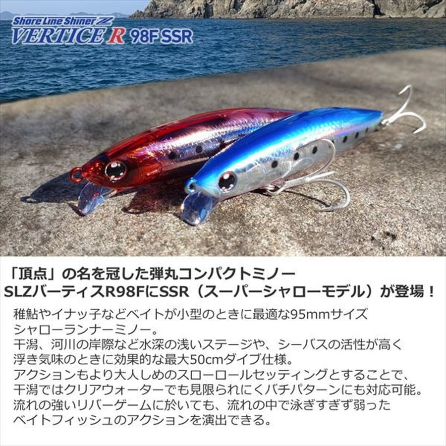 ダイワ シーバスルアー ショアラインシャイナーZバーティスR 98F-SSR ホワイトブルーアイ