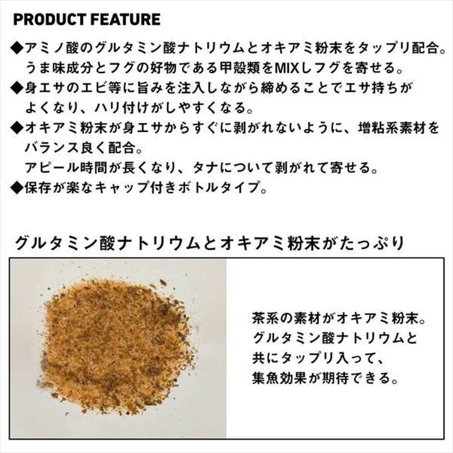 ダイワ エサ アミノソルトフグ