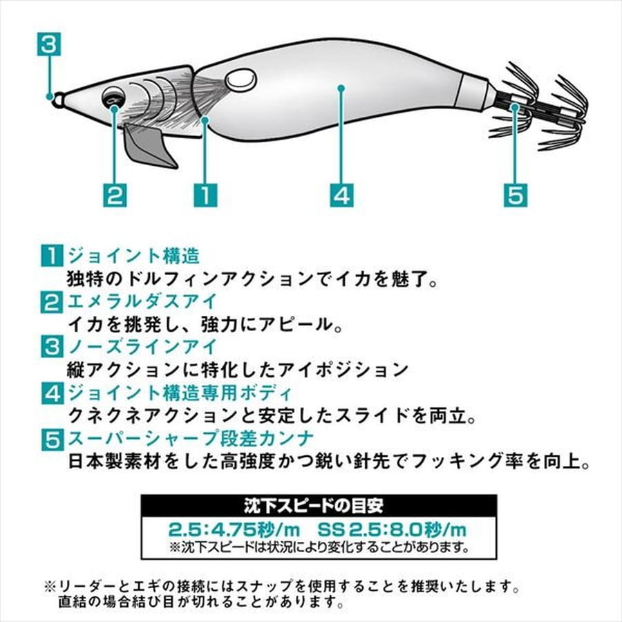 ダイワ スッテ エメラルダスイカメタルドロッパー ジョイント 2.5 ケイムラ-蛍光キューカンバー