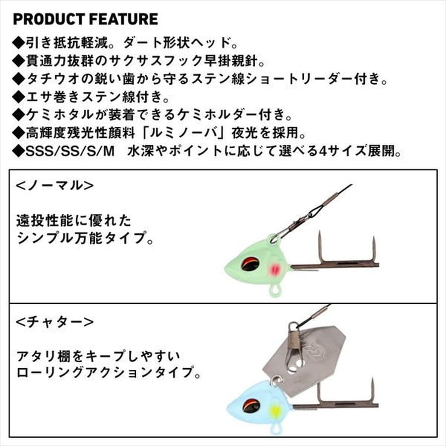 ダイワ 仕掛け 波止タチウオテンヤSS早掛ノーマル 3S ルミノーバ/青夜光