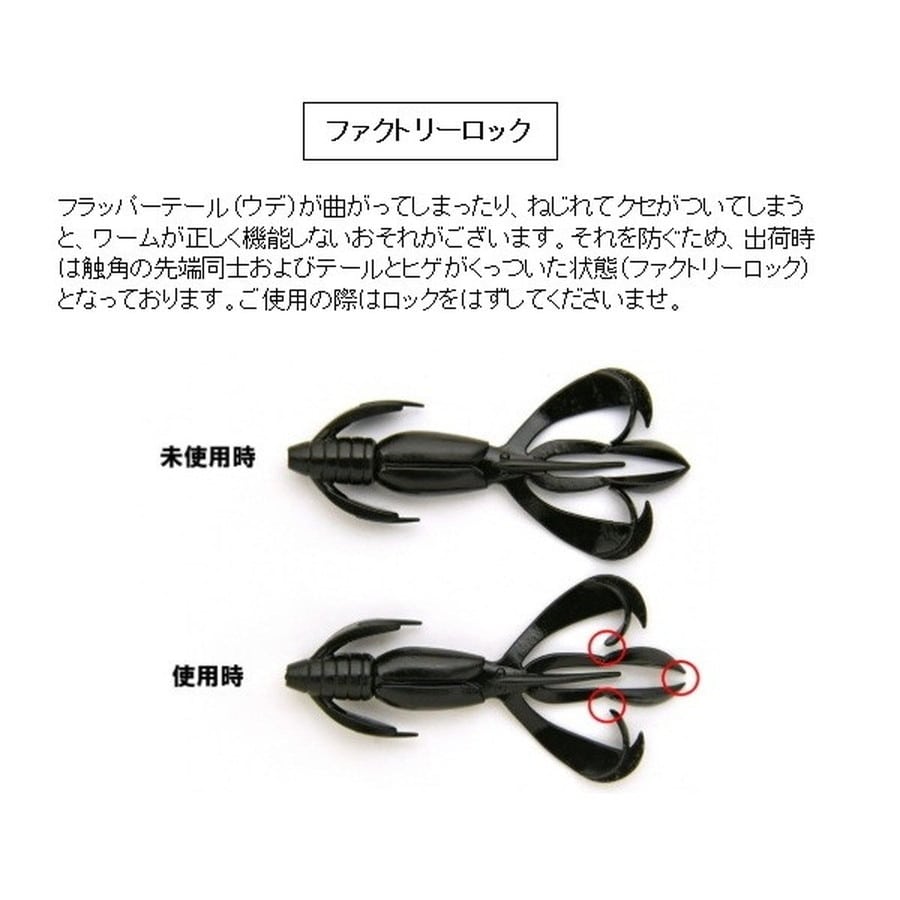 ケイテック ワーム クレイジーフラッパー 2.4インチ 101 グリーンパンプキンペッパー