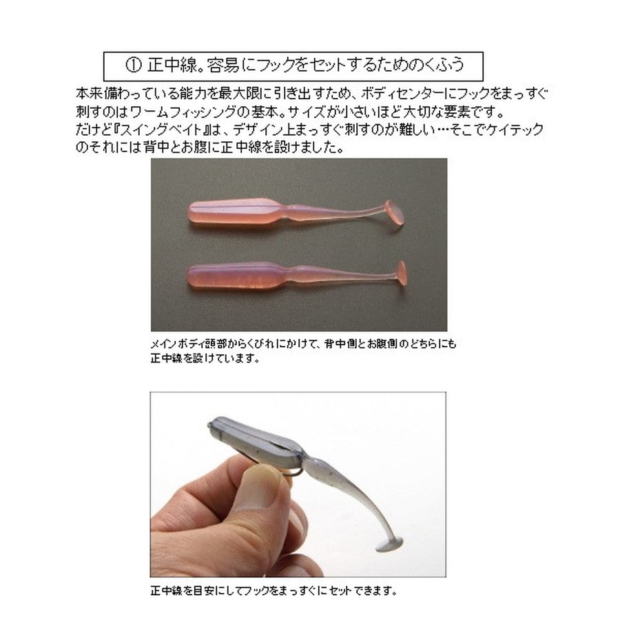 ケイテック ワーム スイングベイト 2.8インチ 374 OZスペシャル ※イカ成分配合