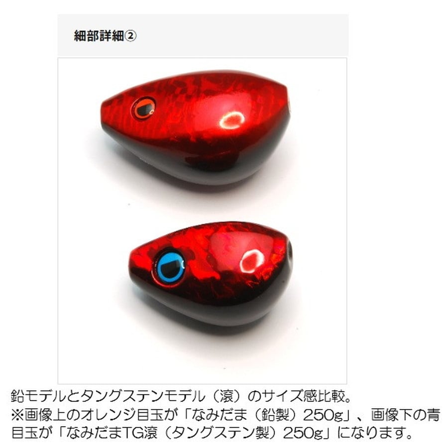 ライズジャパン タイラバ 鯛ラバ なみだま TG 滾 (TAGIRI) 250g #ND09 UV無垢