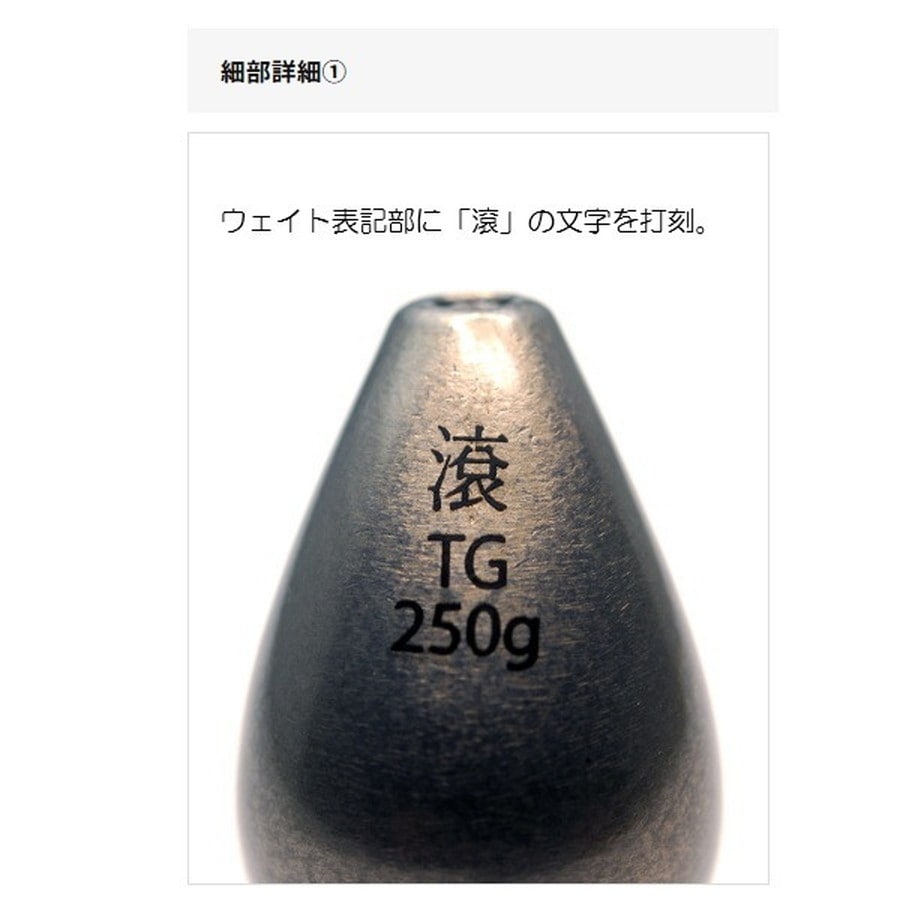 ライズジャパン タイラバ 鯛ラバ なみだま TG 滾 (TAGIRI) 250g #ND07 フルグロー