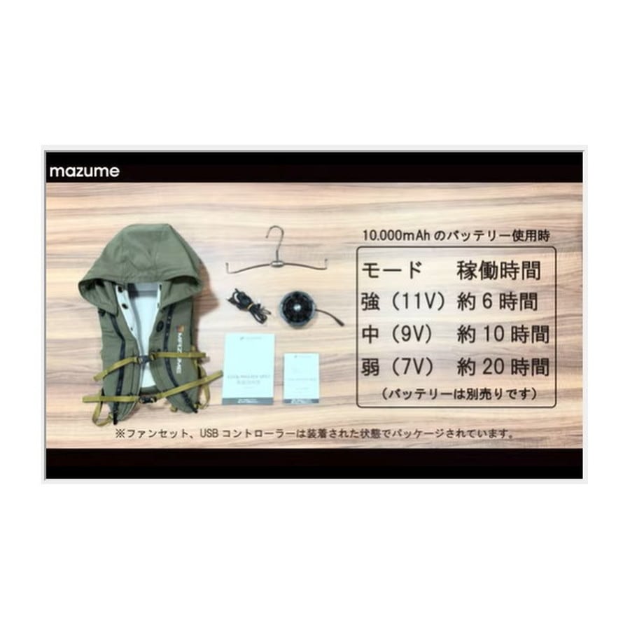 マズメ フィッシングベスト MZFV-943 mazume クールマスターベスト チャコール フリー