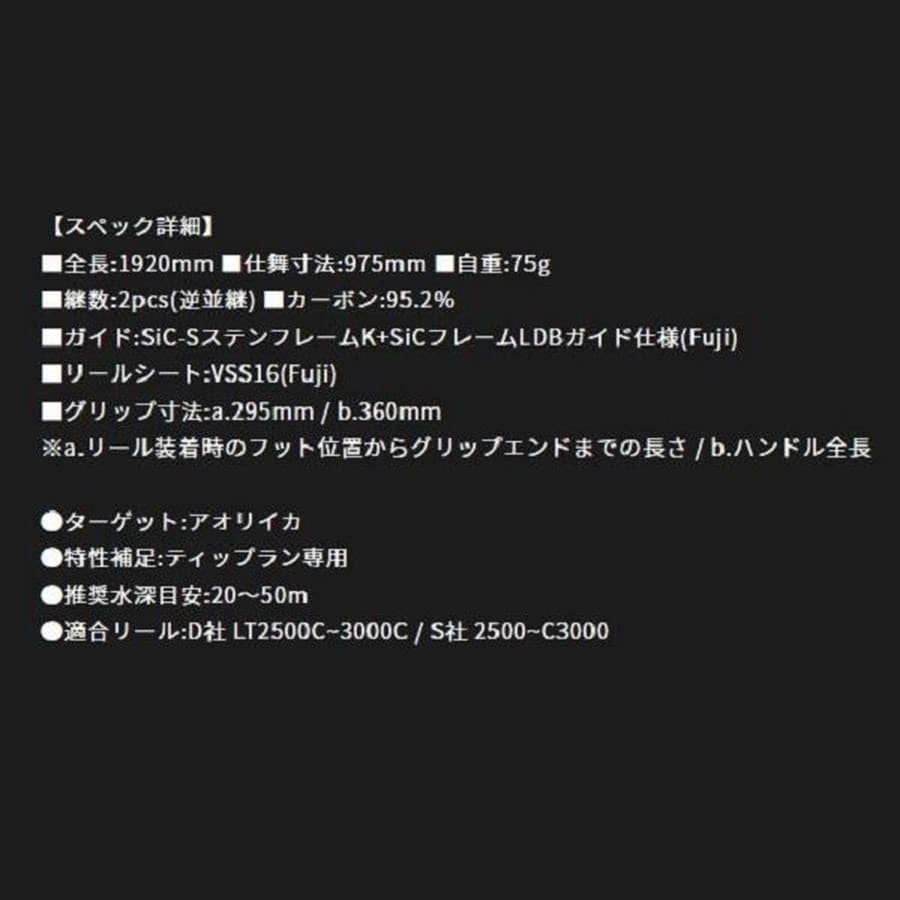 ヤマガブランクス オフショアロッド バトルウィップTR 63/N Type-N/No Look (スピニング/2ピース)