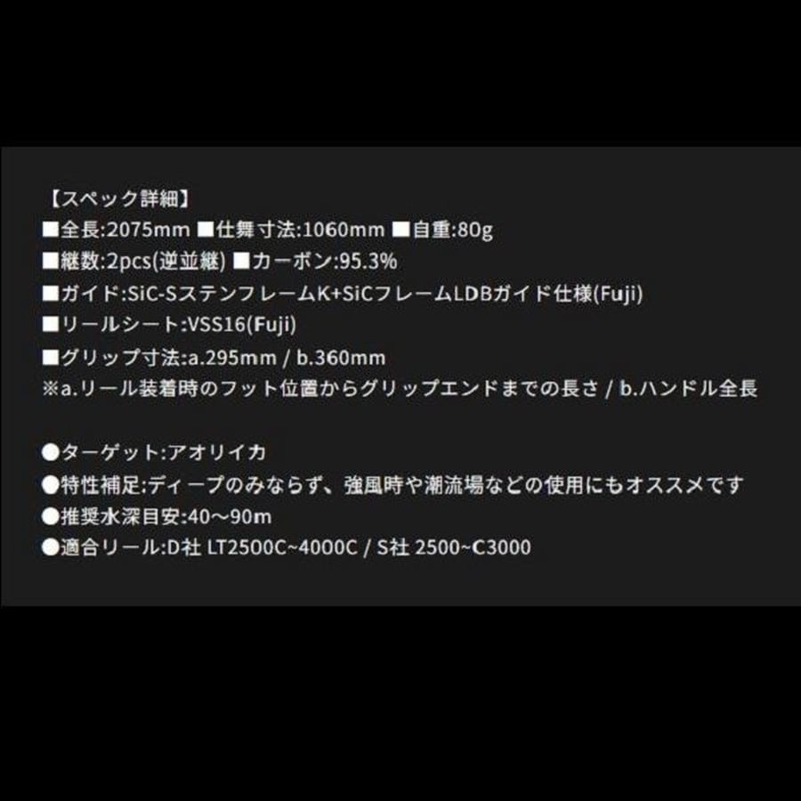 ヤマガブランクス エギングロッド バトルウィップ TR 69/D Type-D / Deep (スピニング/2ピース)