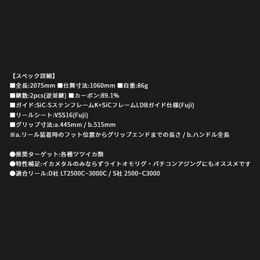 ヤマガブランクス バトルウィップIM 69S