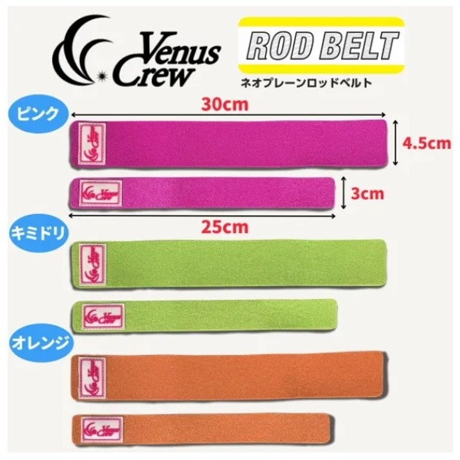 ビーナスクルー VenusCrew ネオプレーンロッドベルト オレンジ