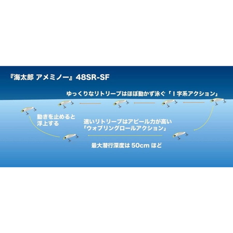 一誠 イッセイ 海太郎 アメミノー48SR-SF #013 ブライトピンク