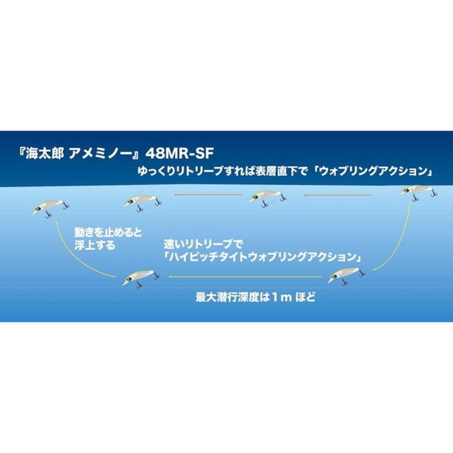 一誠 イッセイ 海太郎 アメミノー48MR-SF #014 カブラグリーンテールグロー