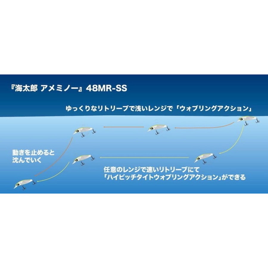 一誠 イッセイ 海太郎 アメミノー48MR-SS #014 カブラグリーンテールグロー