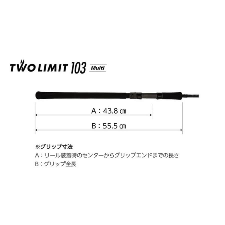 ジャンプライズ シーバスロッド ツーリミット103 マルチ (スピニング・2ピース)