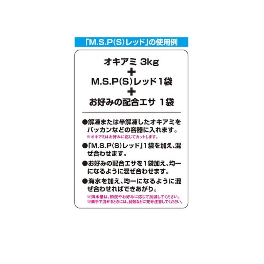 マルキュー エサ M.S.P(S)レッド