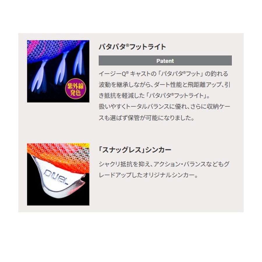 デュエル エギ イージーQ ダートマスター SS 3.0号 04 SBTP お月見パープル