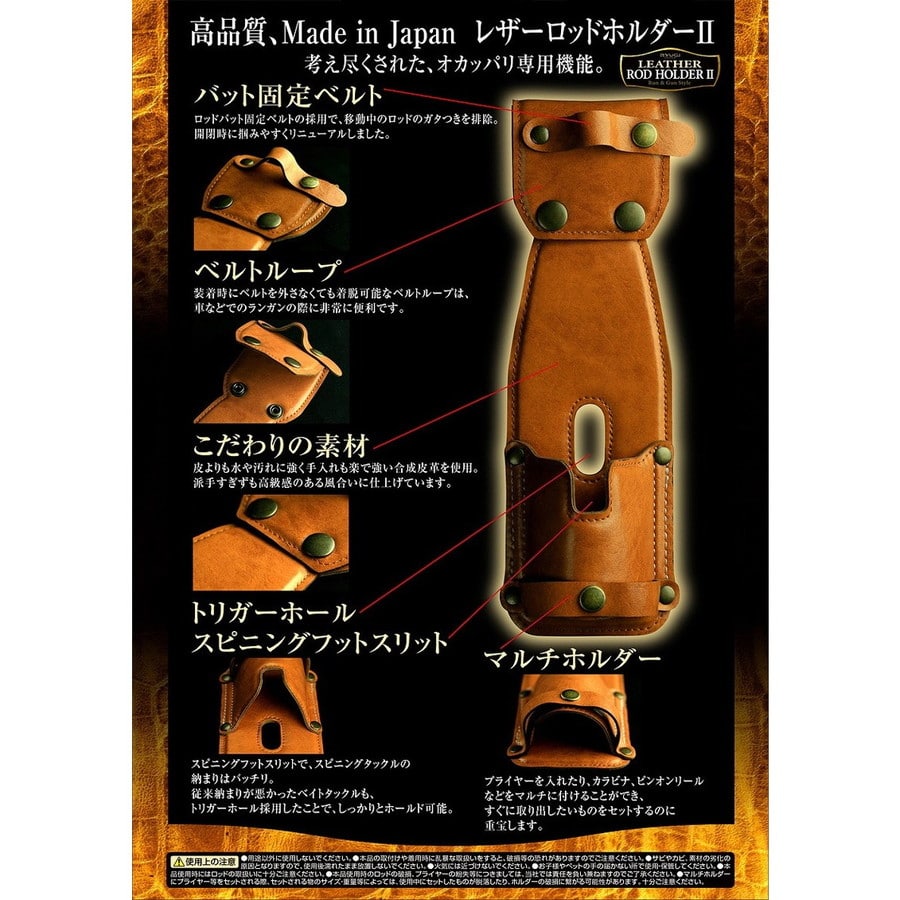 リューギ ARH076 レザーロッドホルダー グリーンカモ