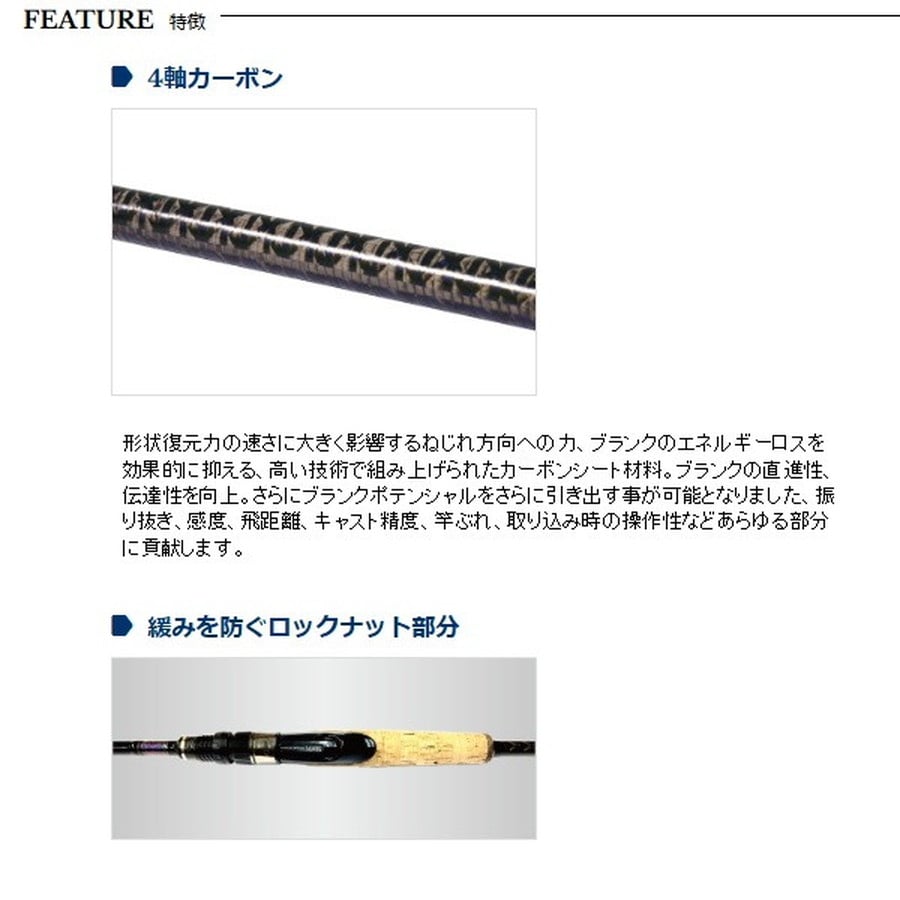 宇崎日新 石鯛竿 ゼロサム 鬼彩 真打 モンスタースナイパー 2402(2ピース)