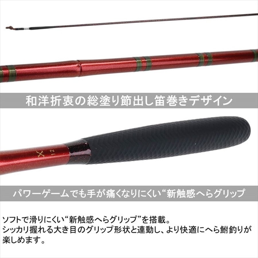 ダイワ ヘラ X12・Y 【ndrod04】