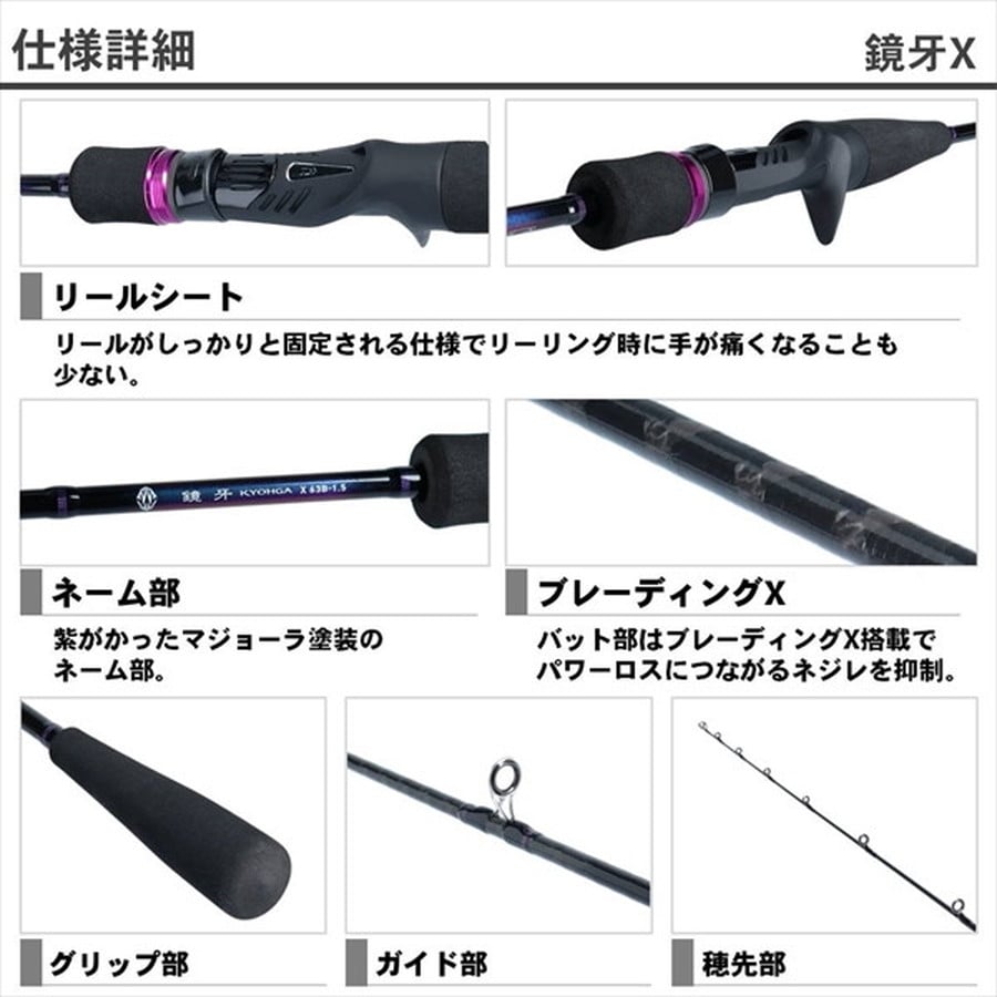 ダイワ 19鏡牙X 63B-2(ベイト 2ピース)