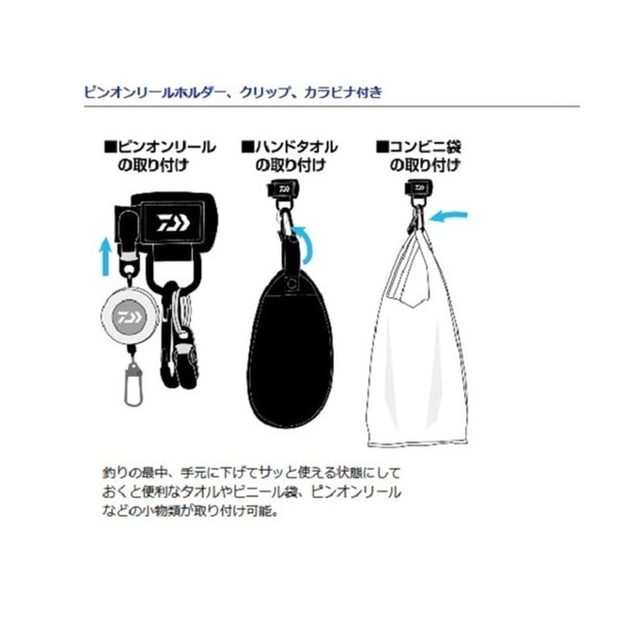 ダイワ CPホルダーベルト