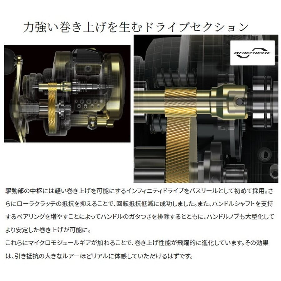 シマノ ベイトリール 22カルカッタコンクエスト 201XG(左)