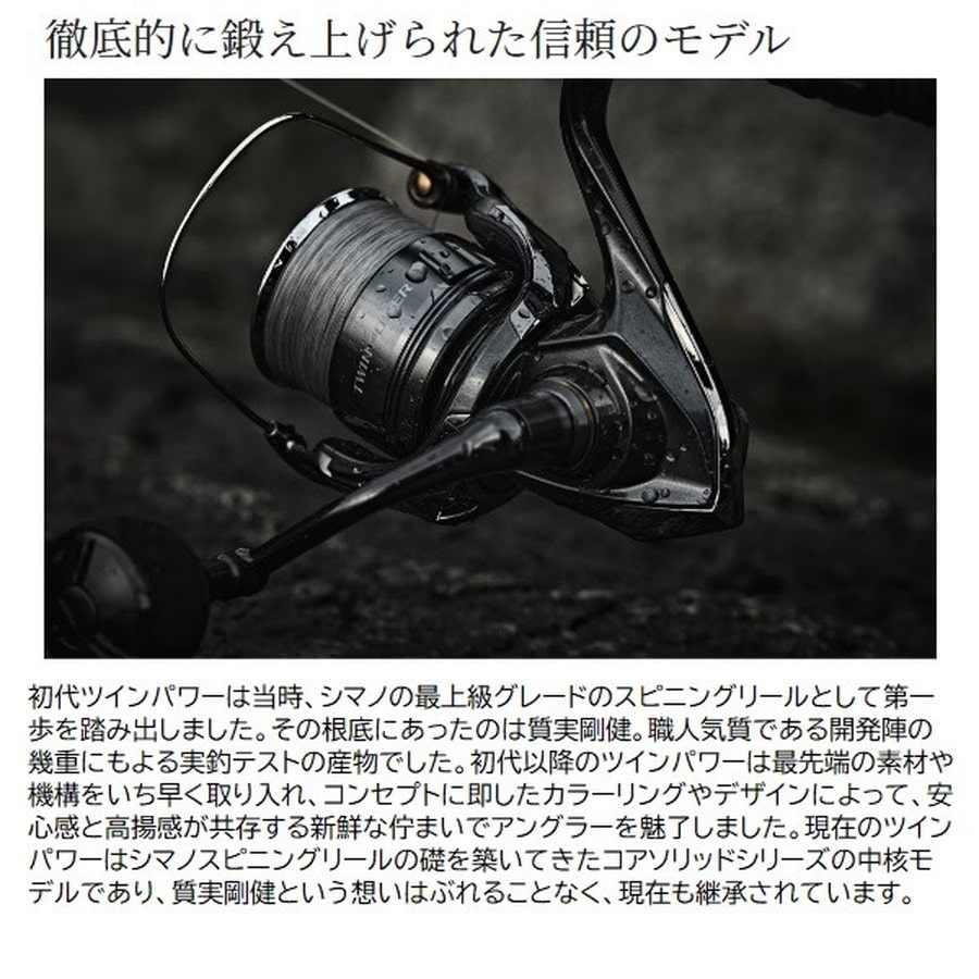 シマノ スピニングリール 26ツインパワー C2000SHG