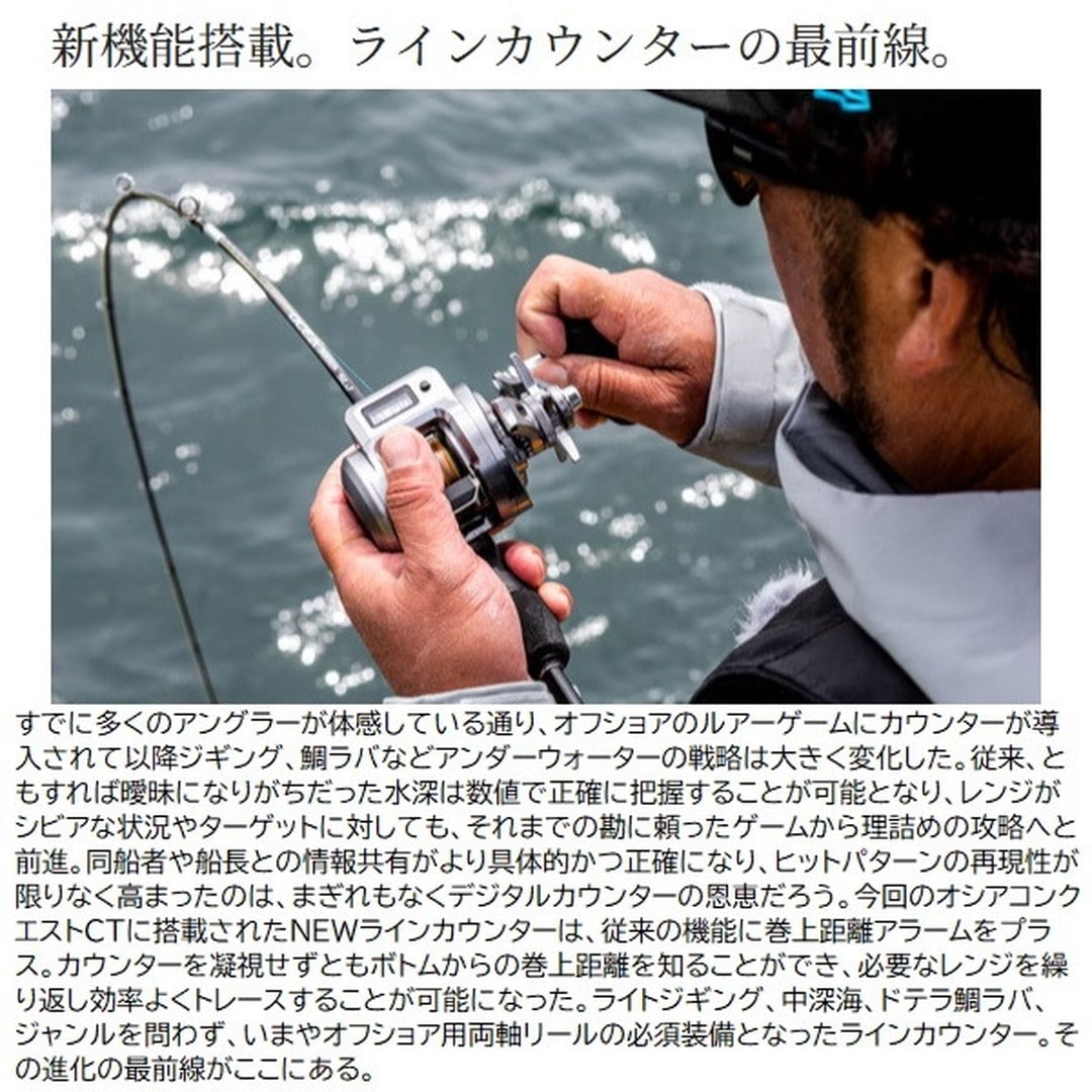 シマノ ベイトリール 26 オシアコンクエストCT 300XG(右)