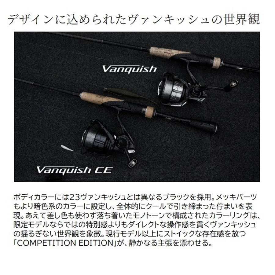 シマノ スピニングリール 26 ヴァンキッシュCE 2500SHG