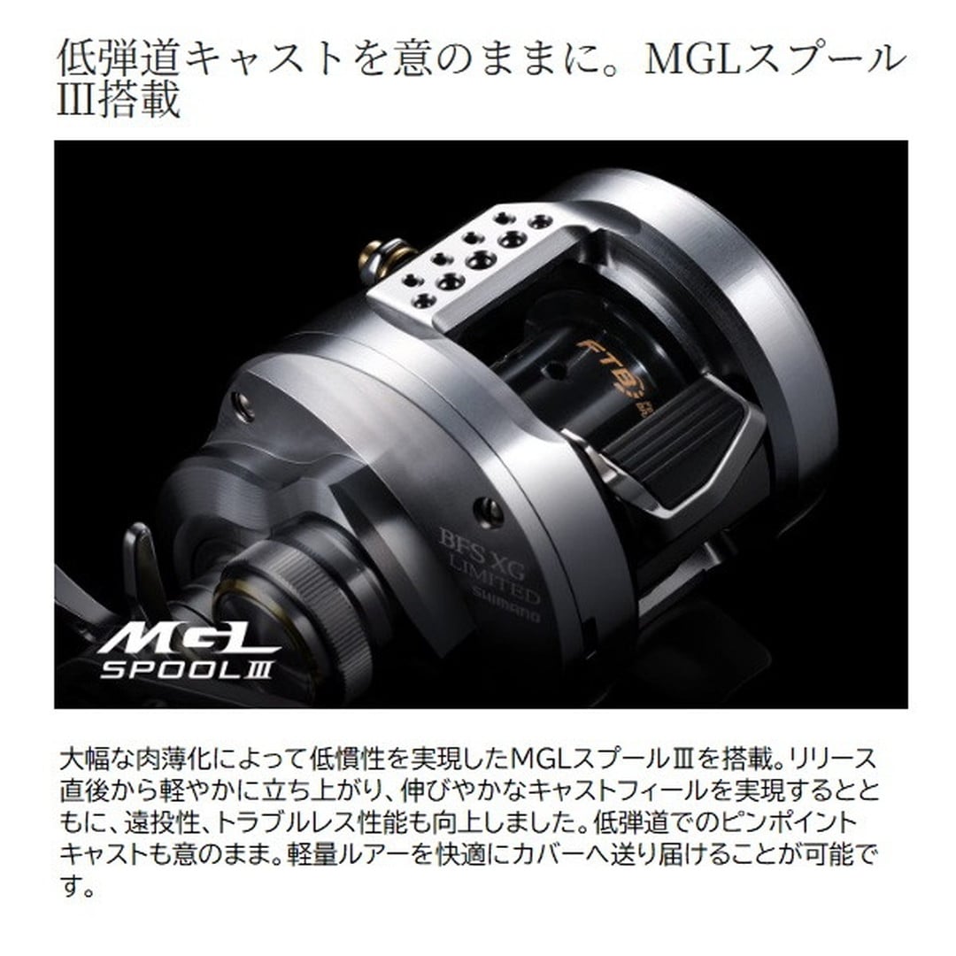 シマノ ベイトリール 26 カルカッタコンクエストBFS リミテッド HG RIGHT(右)