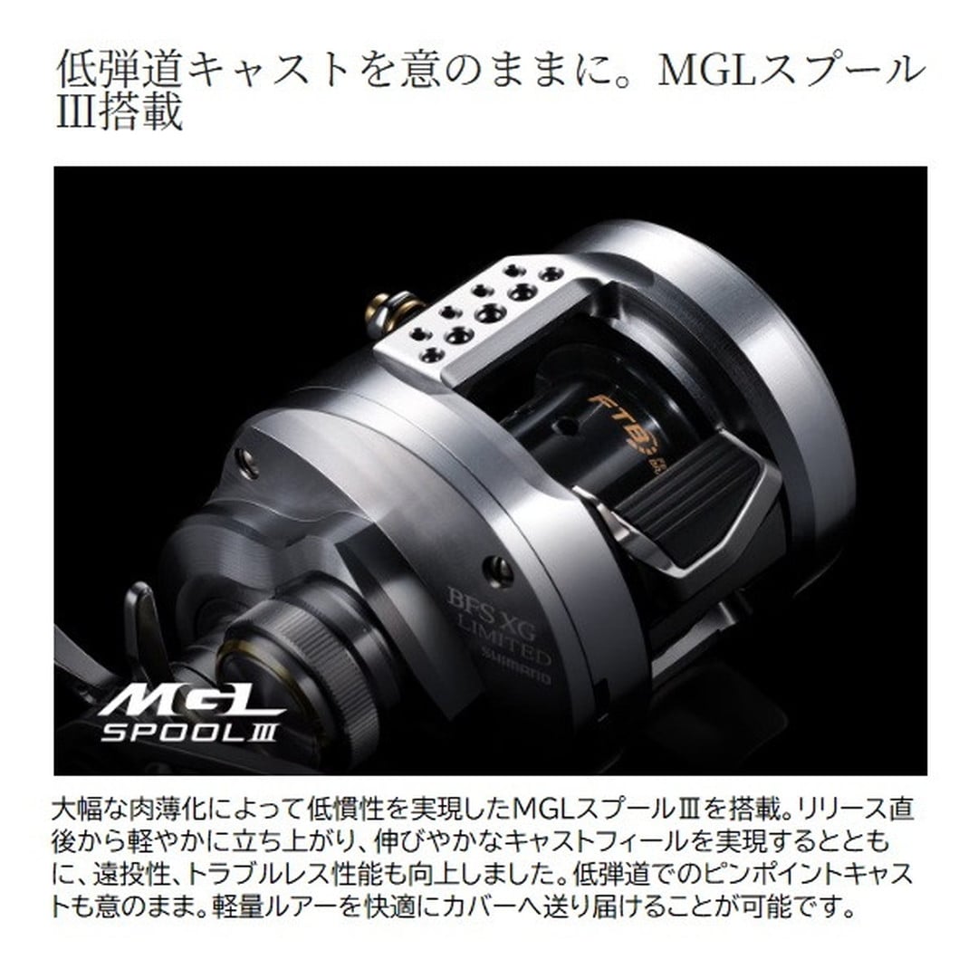 シマノ ベイトリール 26 カルカッタコンクエストBFS リミテッド XG L(左)
