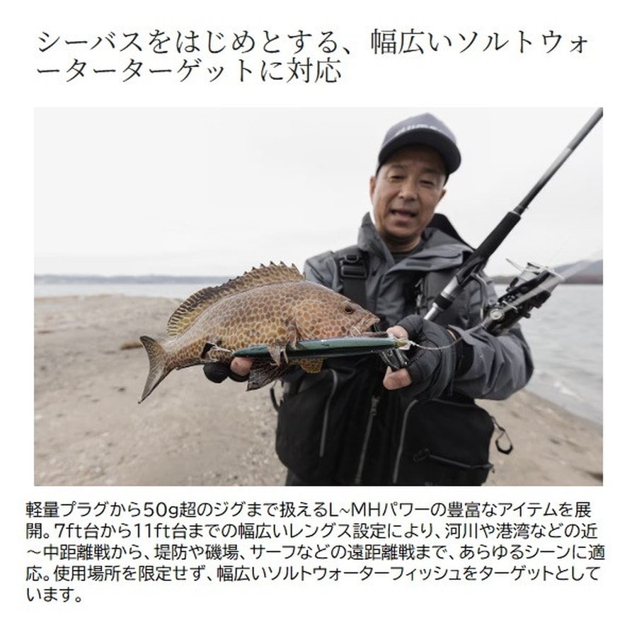 シマノ シーバスロッド 26 ルナミス S96M(スピニング 2ピース)