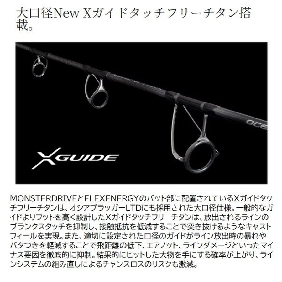 シマノ オフショアロッド 26 オシアプラッガーBG フレックスエナジー S83H