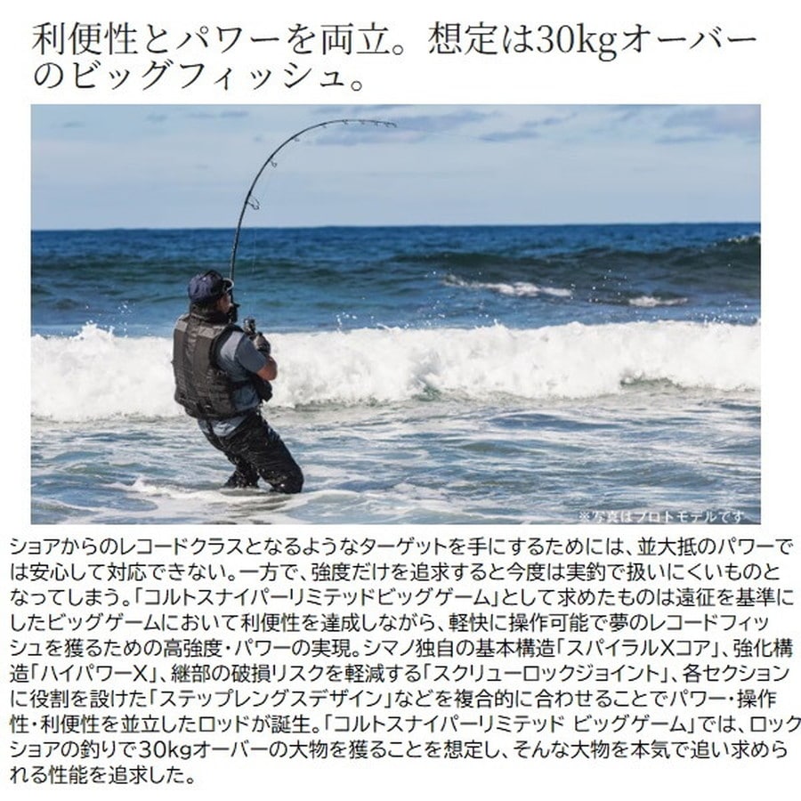 シマノ ショアジグロッド 24コルトスナイパー リミテッド ビッグゲーム S98XXH(スピニング 3ピース)