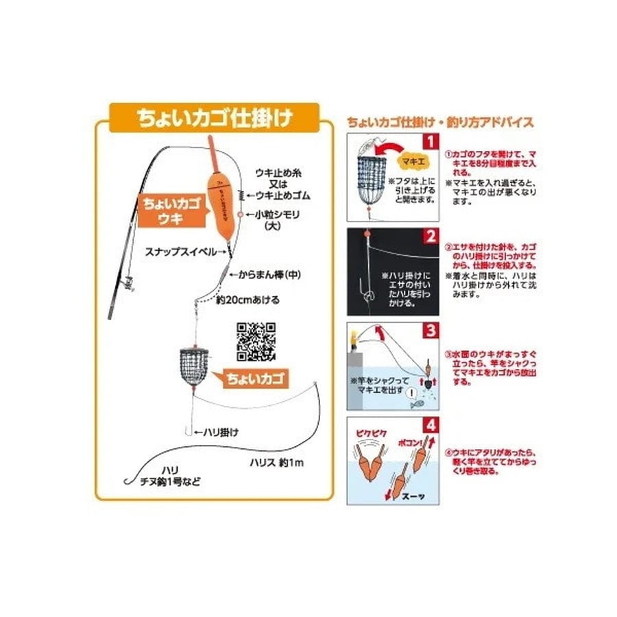 釣研 ウキ ライトカゴセット3号セット