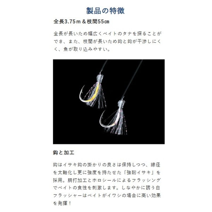 ハヤブサ 仕掛け SS426 喰わせサビキ 落し込みスペシャル ケイムラ&ホロフラッシュ 強靭イサキ6本 13-18