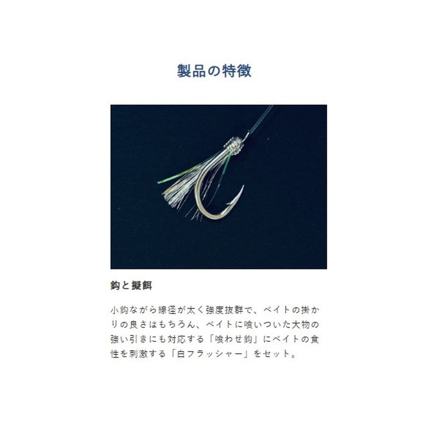 ハヤブサ 仕掛け SS432 ライトタックル落し込み喰わせフラッシャー 7-6