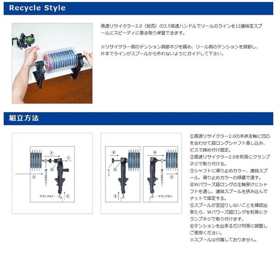 第一精工 高速リサイクラー2.0オプション Wパワーズ超ロング