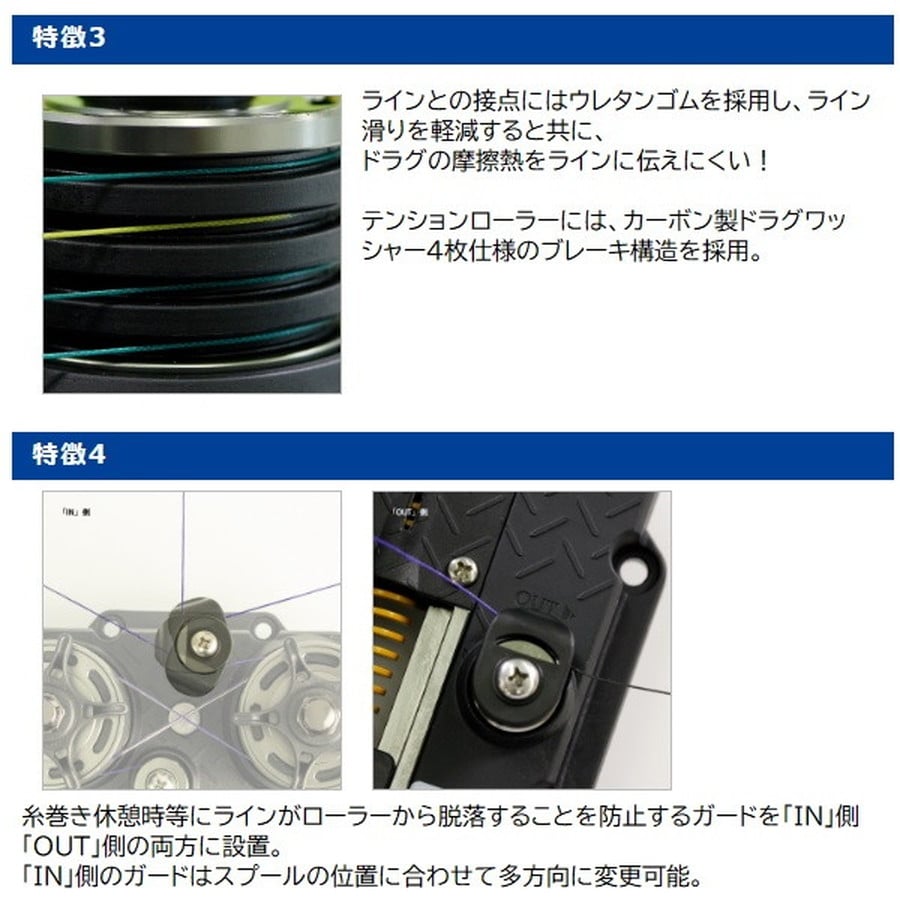 第一精工 カチカチテンショナー