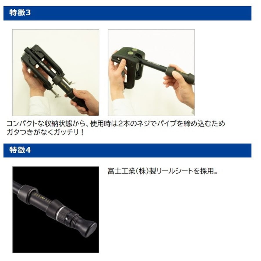 第一精工 ガッチリールシート