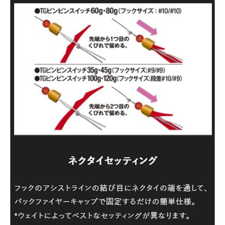 ジャッカル タイラバ 鯛ラバ TGビンビンスイッチ 60g ディープルビー