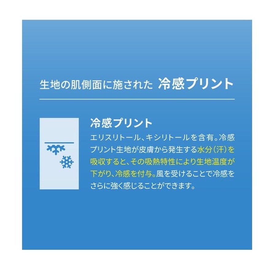 リベルタ インナー フリーズテック パフォーマンスライン 冷感フルレングスタイツ ホワイト 2XL