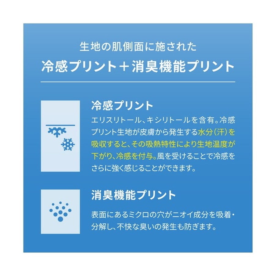 リベルタ ウェア フリーズテック アクセサリーライン 冷感アームカバー 両腕用 ブラック M