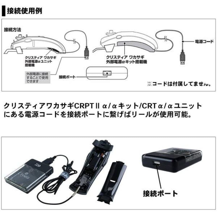 ダイワ クリスティアワカサギ外部電源ボックス ブラック