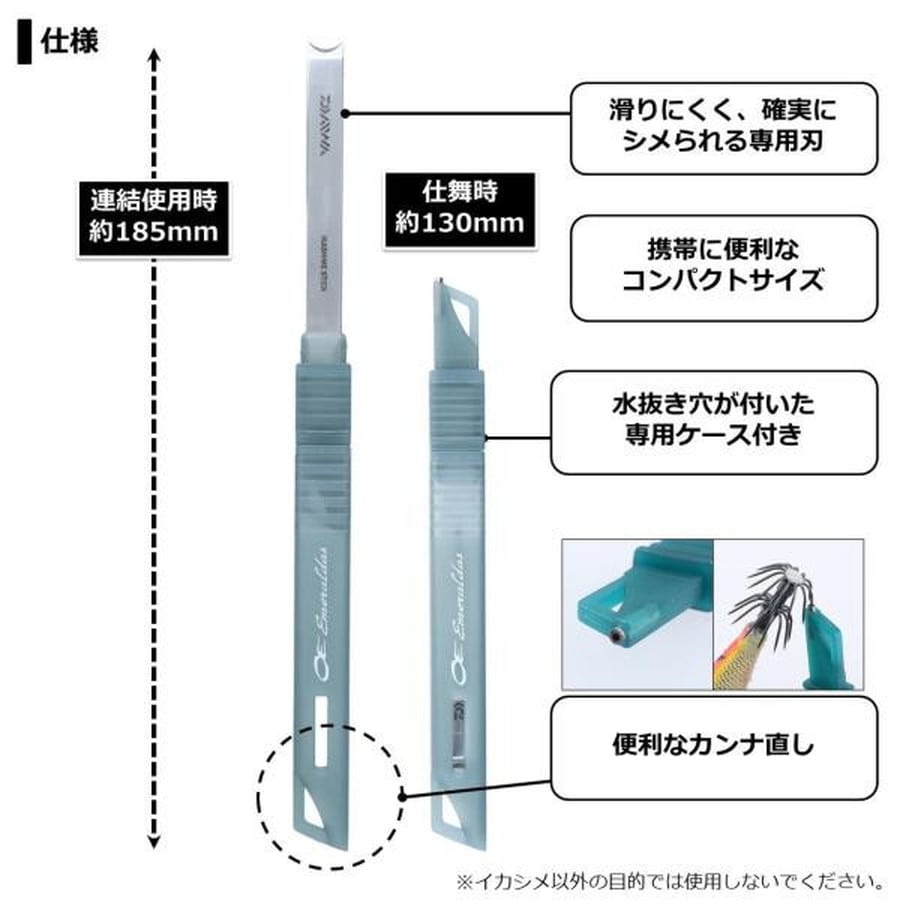 ダイワ エメラルダス イカシメスティック130C ブラック
