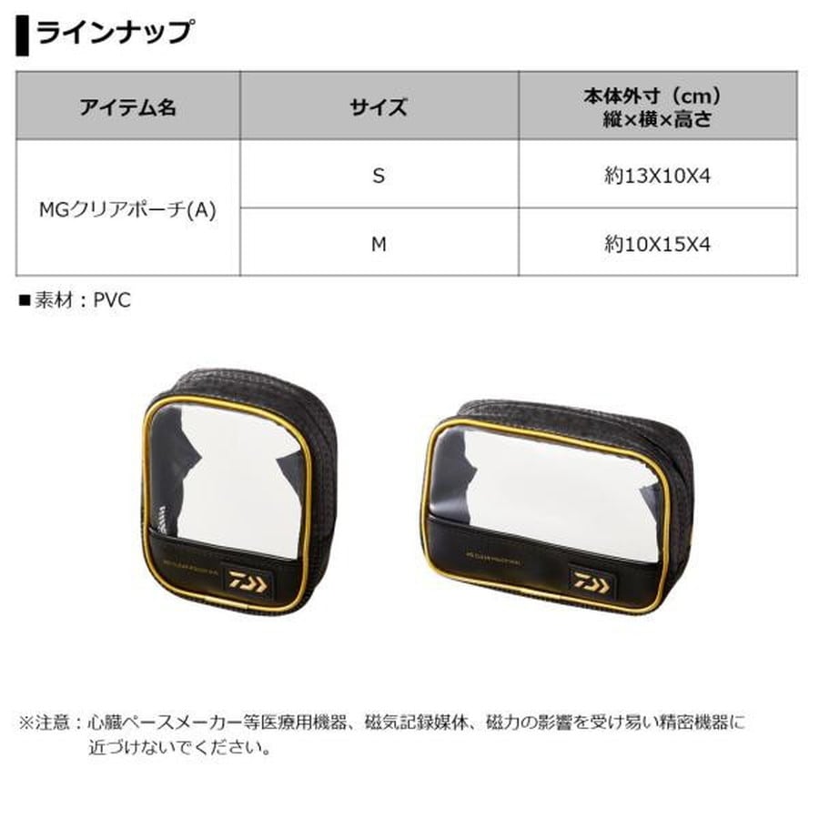 ダイワ MGクリアポーチ M(A)