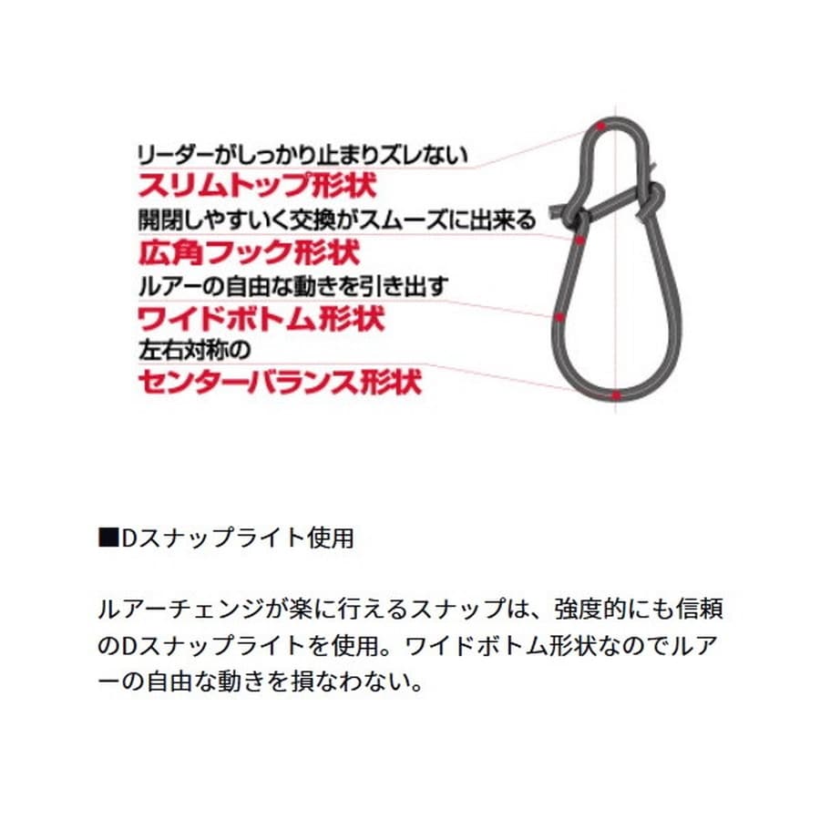 ダイワ リーダー 速攻ショックリーダー Dスナップライト 2号/8lb