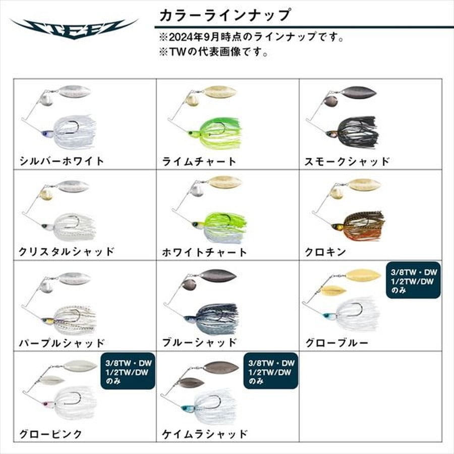 ダイワ スピナーベイト バズベイト スティーズ スピナーベイト3/8oz DW ケイムラシャッド