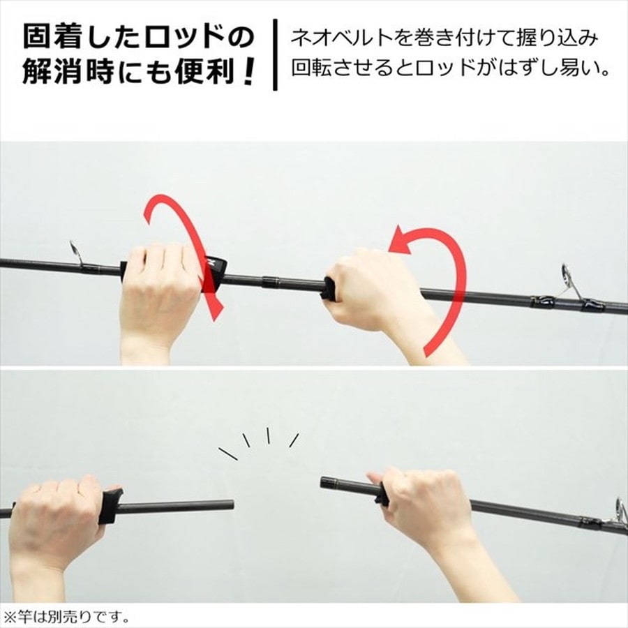 ダイワ ネオベルト(B) ワイド