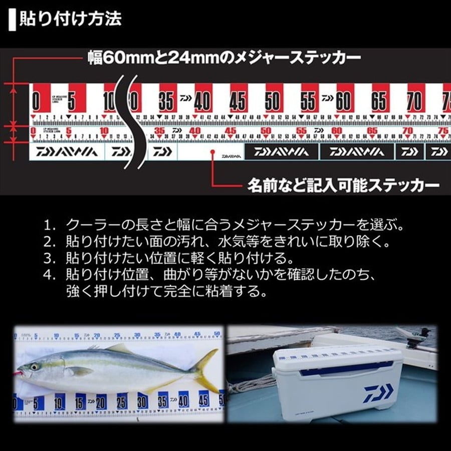 ダイワ CPメジャーステッカーロング レッド