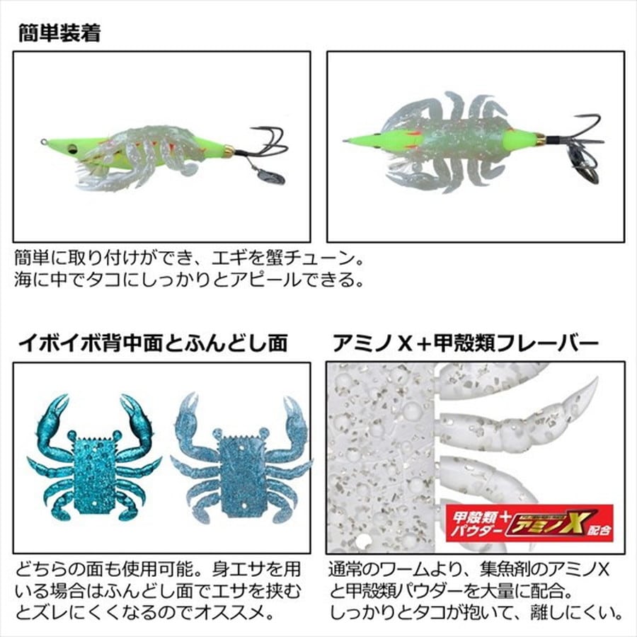 ダイワ 仕掛け 快適 タコノ抱き蟹 レッドラメ